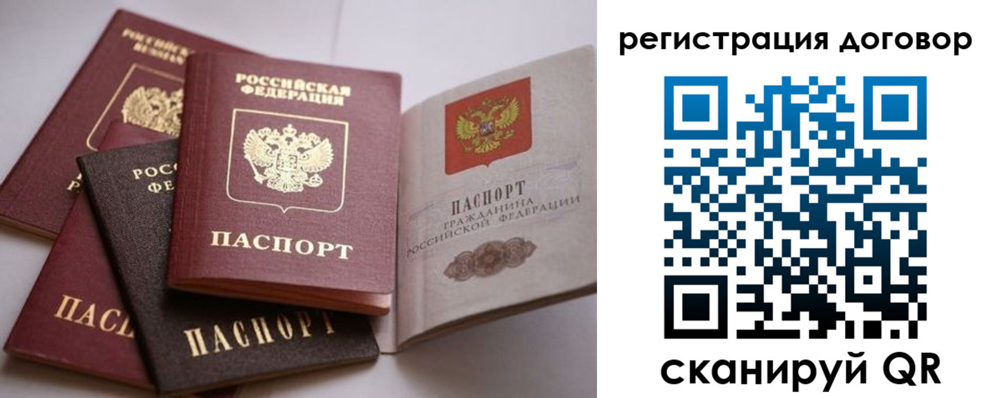 прописка в Бодайбо