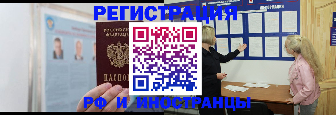 временная регистрация госуслуги в Бодайбо