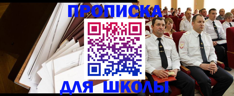 временная регистрация законно в Бодайбо