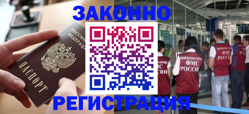 временная регистрация 2025 в Бодайбо