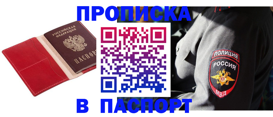 временная регистрация гарантия в Бодайбо