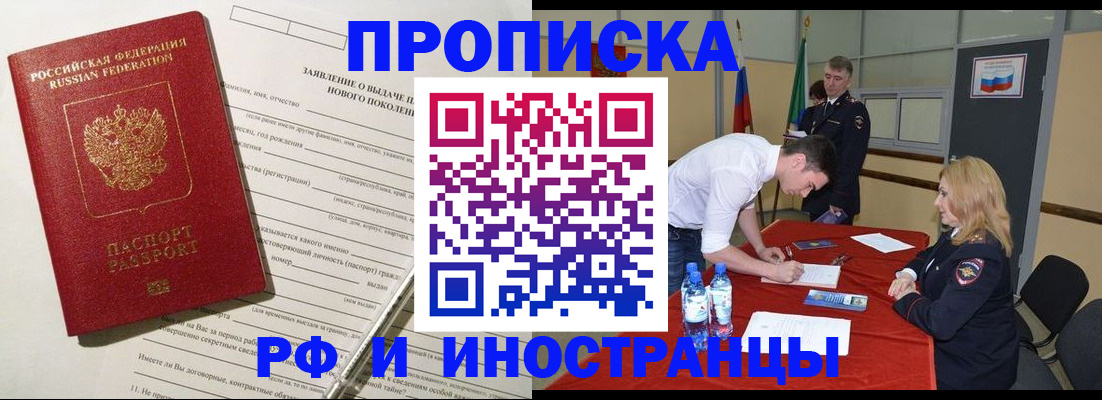 временная регистрация госуслуги в Бодайбо