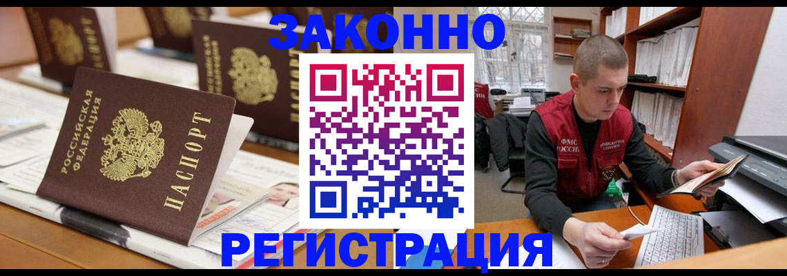 регистрация для школы в Бодайбо