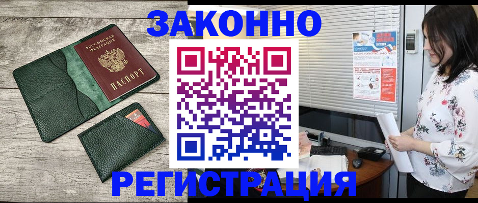 временная регистрация госуслуги в Бодайбо